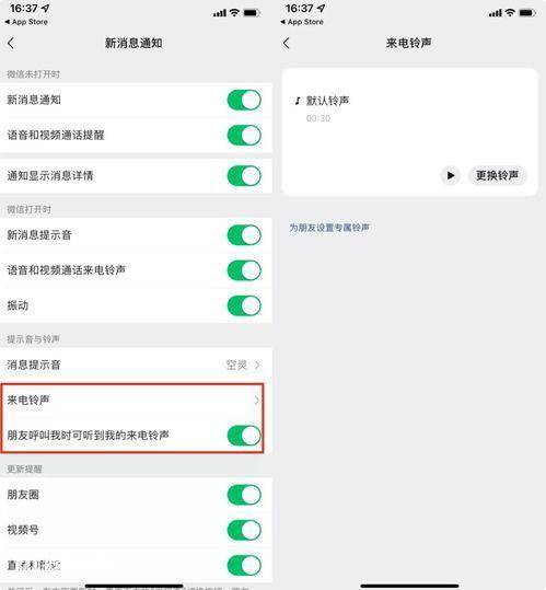 如何设置个性铃声? 如何设置个性铃声?-图片1